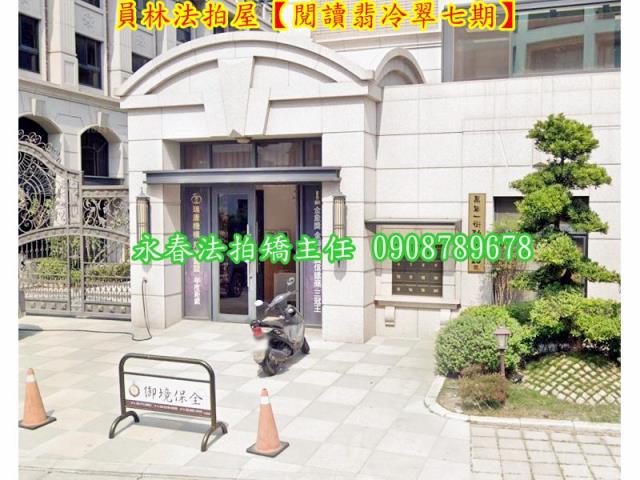 彰化員林法拍屋法拍-3