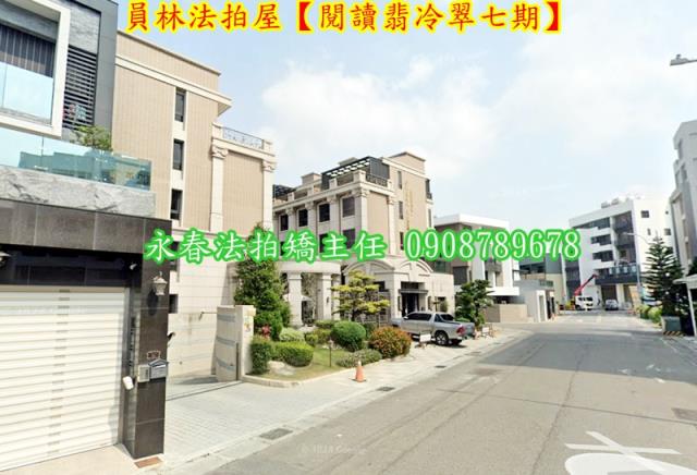 彰化員林法拍屋法拍-4