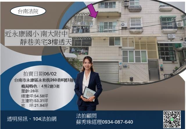 永康法拍法拍屋-0