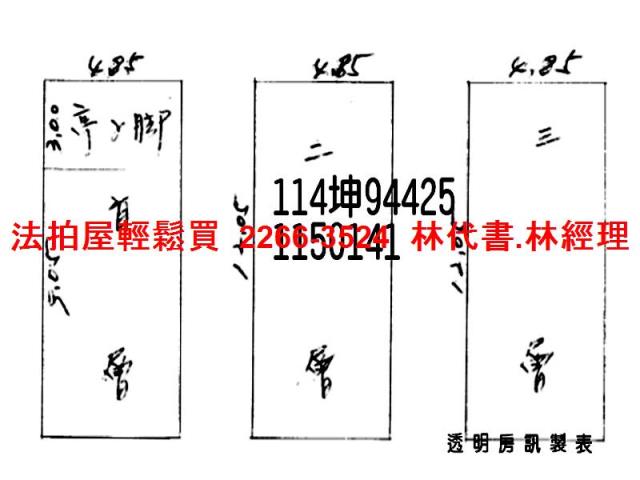 桃園區法拍法拍屋-6