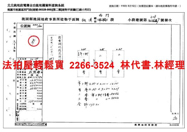 桃園區法拍法拍屋-7