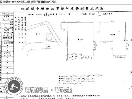 平鎮法拍屋法拍-6