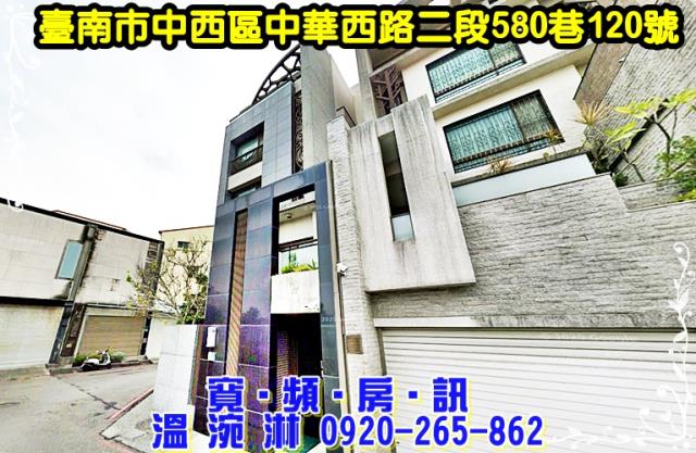 中西區法拍屋拍賣-1