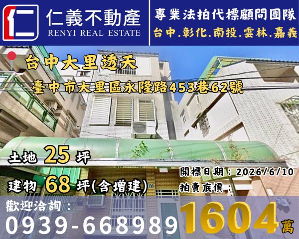 台中西屯區福上巷233之12號