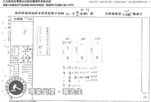 桃園區法拍法拍屋-7