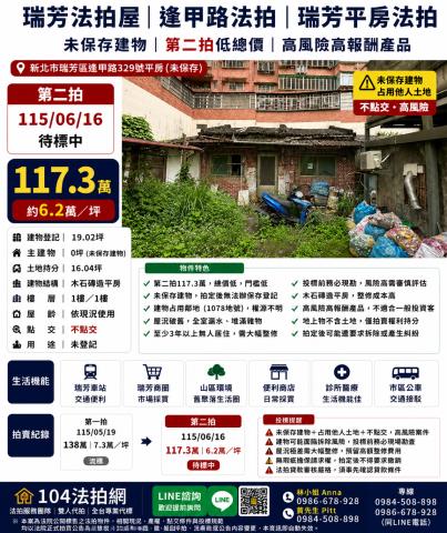 瑞芳法拍屋法拍-0