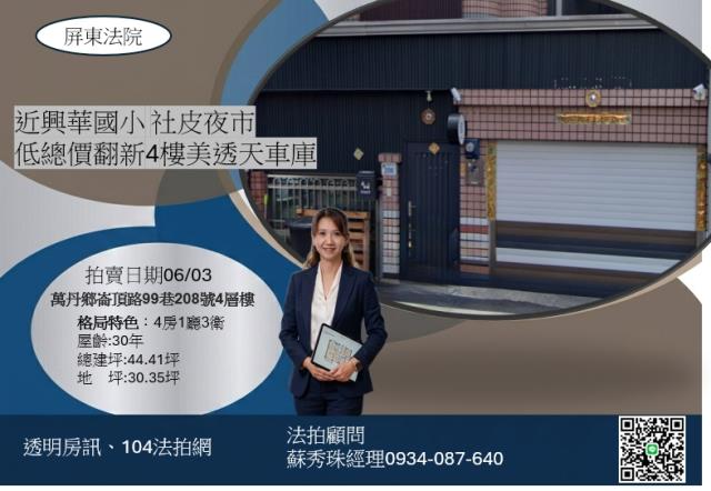 屏東九如法拍屋光復街近九如國小透天法拍屋代標法拍屋網站法拍屋