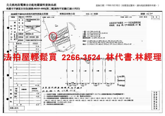 平鎮法拍屋拍賣-11