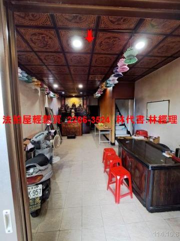 平鎮法拍屋拍賣-2
