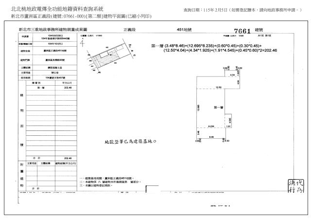 新北法拍法拍屋-5
