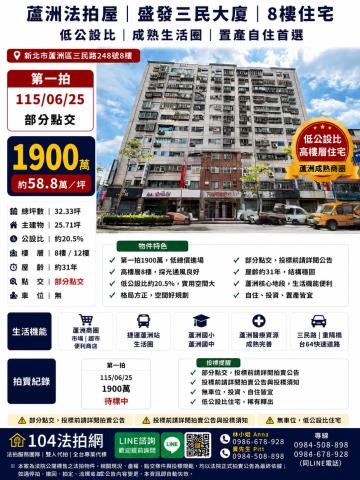 新北法拍屋法拍-0
