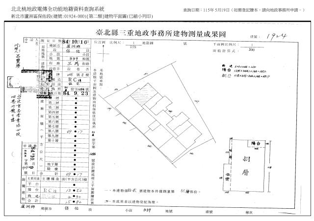 新北法拍屋法拍-5