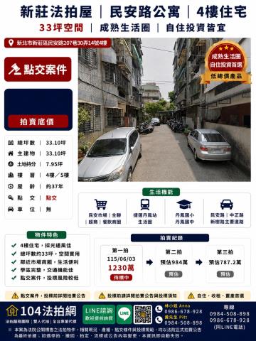 新北法拍法拍屋-0