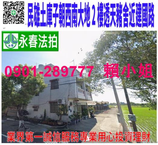 嘉義法拍法拍屋-0