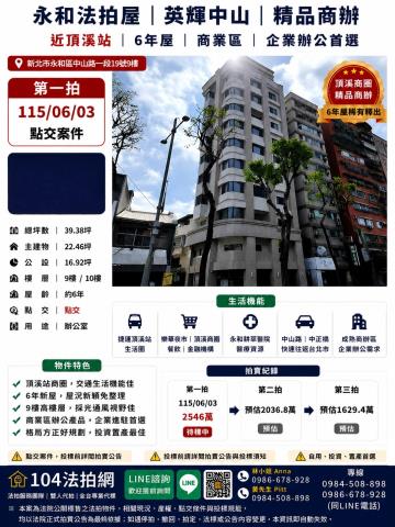 新北法拍屋法拍-0