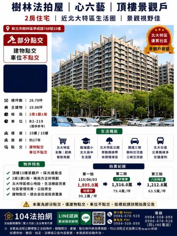新北法拍屋法拍-0