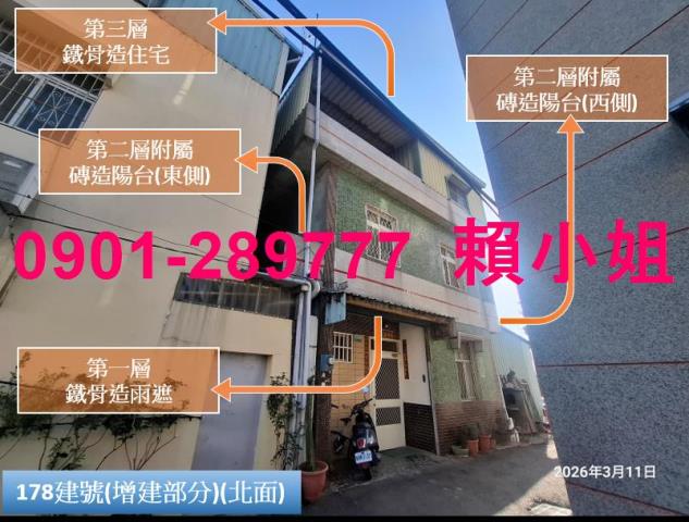 嘉義法拍屋法拍-4