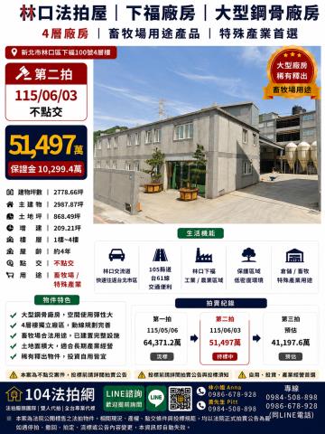 新北拍賣法拍屋-0