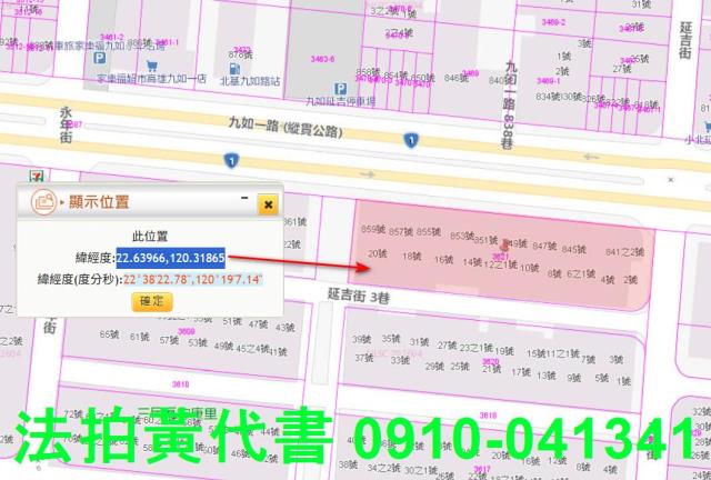 高雄三民區法拍法拍屋-4