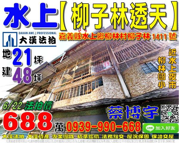 法拍屋專業代標保證金支票怎麼開法拍屋銀行貸款代墊不點交怎麼處