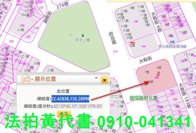 高雄鹽埕法拍屋法拍-4