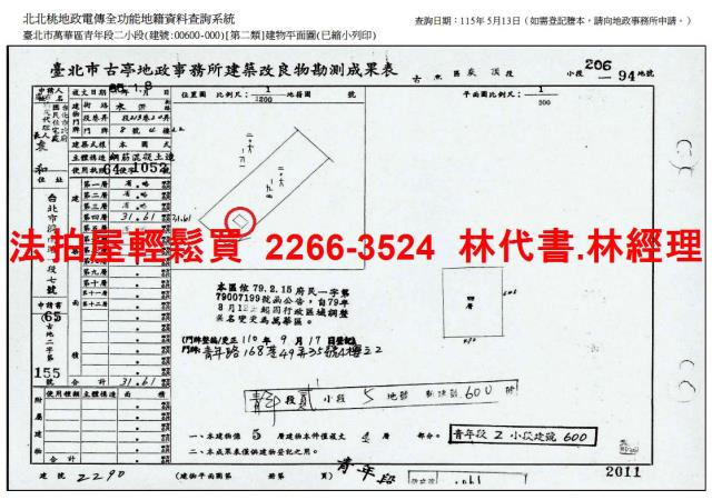 台北萬華法拍法拍屋-9