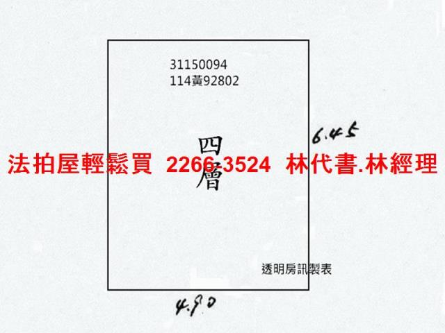 台北萬華法拍法拍屋-8
