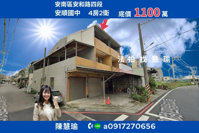 台南市佳里區安西法拍屋代標法拍屋網站法拍屋公告查詢法拍代標佳