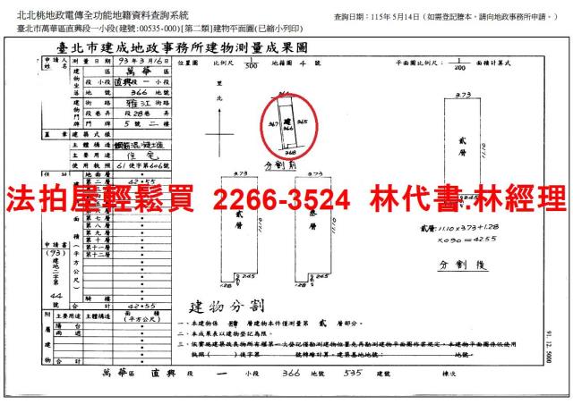 萬華法拍屋法拍-6