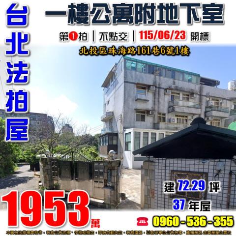 法拍資訊台北法拍屋南港法拍屋南港區興南街88號4