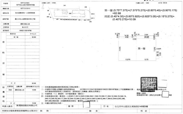 台北法拍法拍屋-1