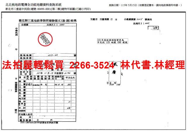 新北法拍屋法拍-9