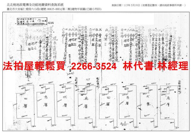 台北大安區法拍屋法拍-9