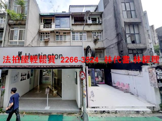 台北大安區法拍屋法拍-1