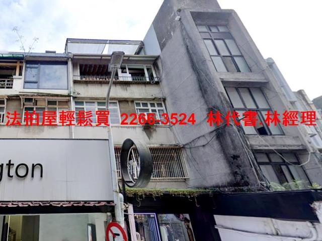 台北大安區法拍屋法拍-3