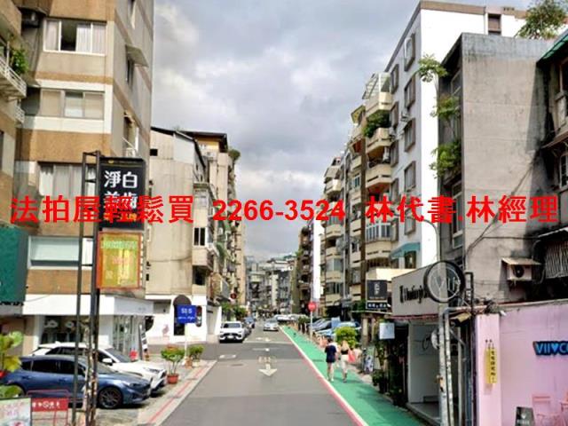 台北大安區法拍屋法拍-5