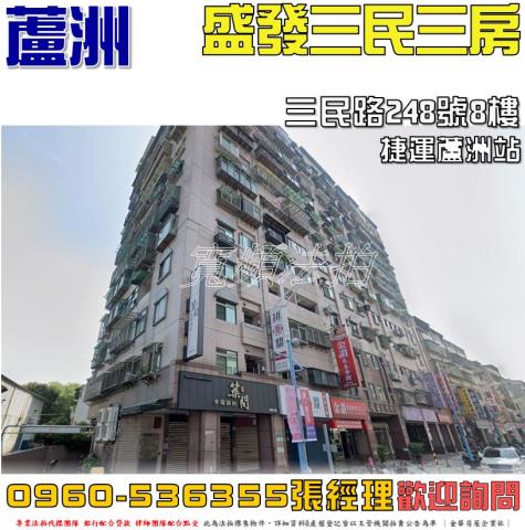 新北蘆洲拍賣法拍屋-0