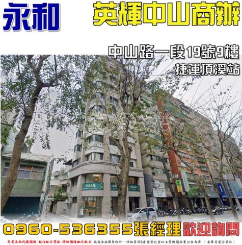新莊區法拍屋五權一路華廈優室法拍林小陽