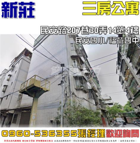 新北新莊法拍法拍屋-0