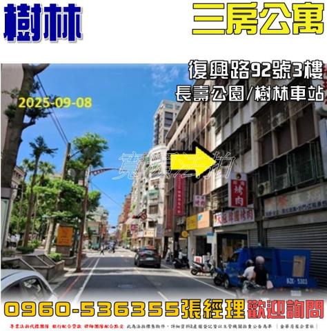 新北樹林法拍法拍屋-0