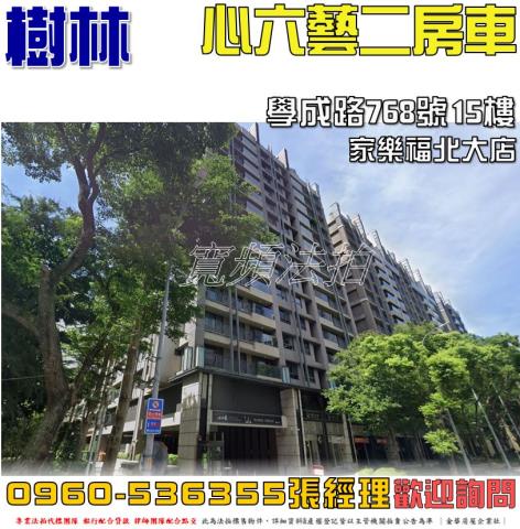 新北樹林法拍法拍屋-0