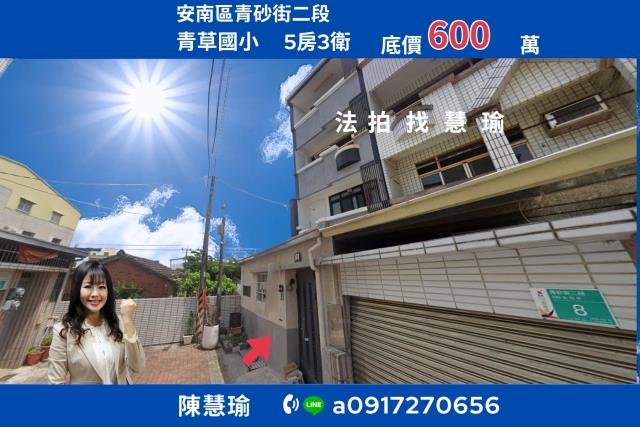 臺南市安定區海寮199之2號