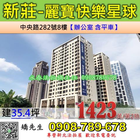 新莊法拍法拍屋-0