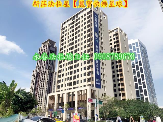 新莊法拍法拍屋-1