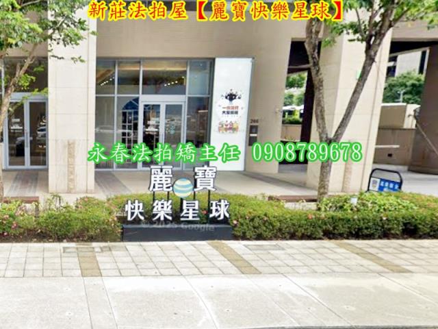 新莊法拍法拍屋-2