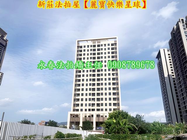 新莊法拍法拍屋-3