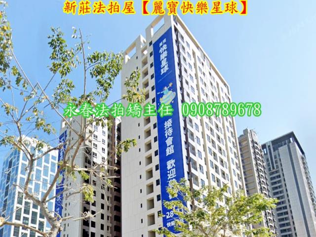 新莊法拍法拍屋-4