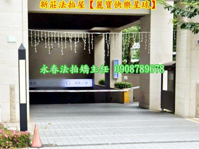 新莊法拍法拍屋-5