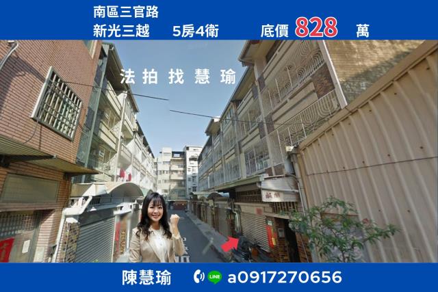 南區三官路7巷8號