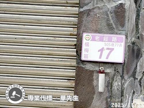 楊梅拍賣法拍屋-2